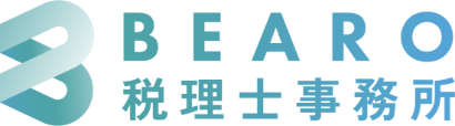 BEARO税理士事務所